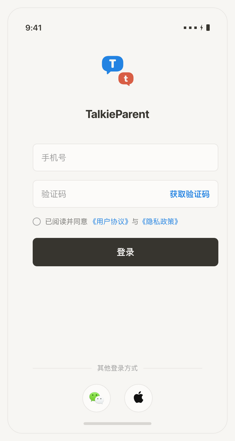 登录界面