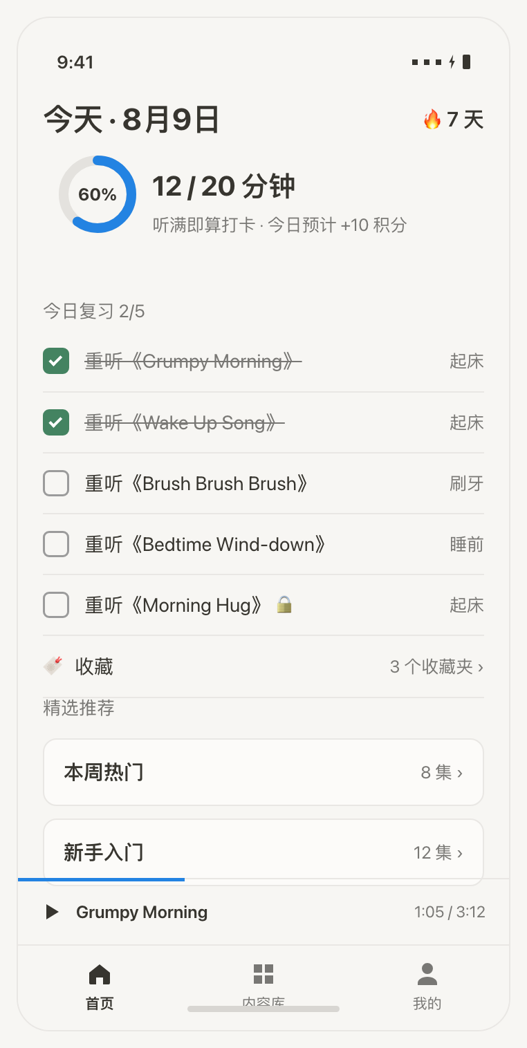 首页界面