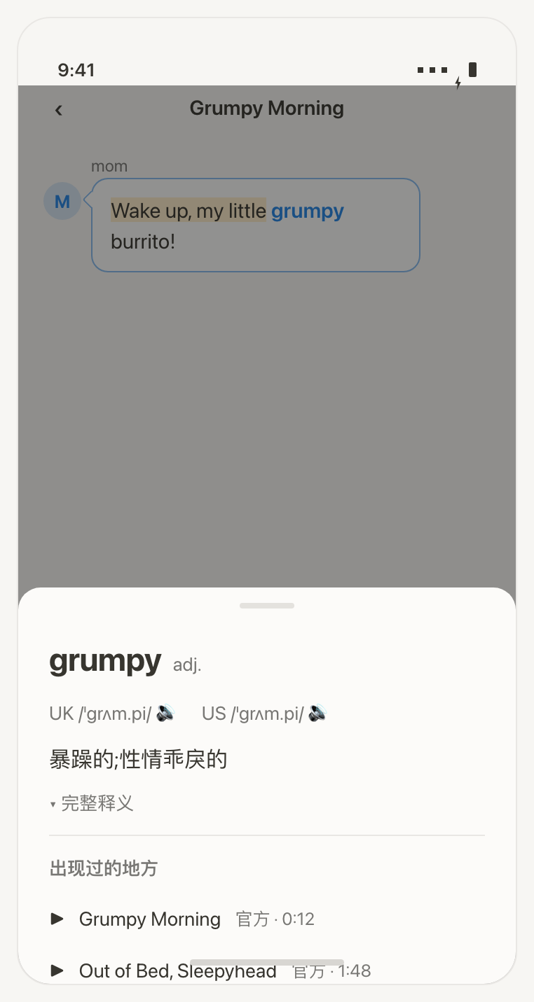查词界面
